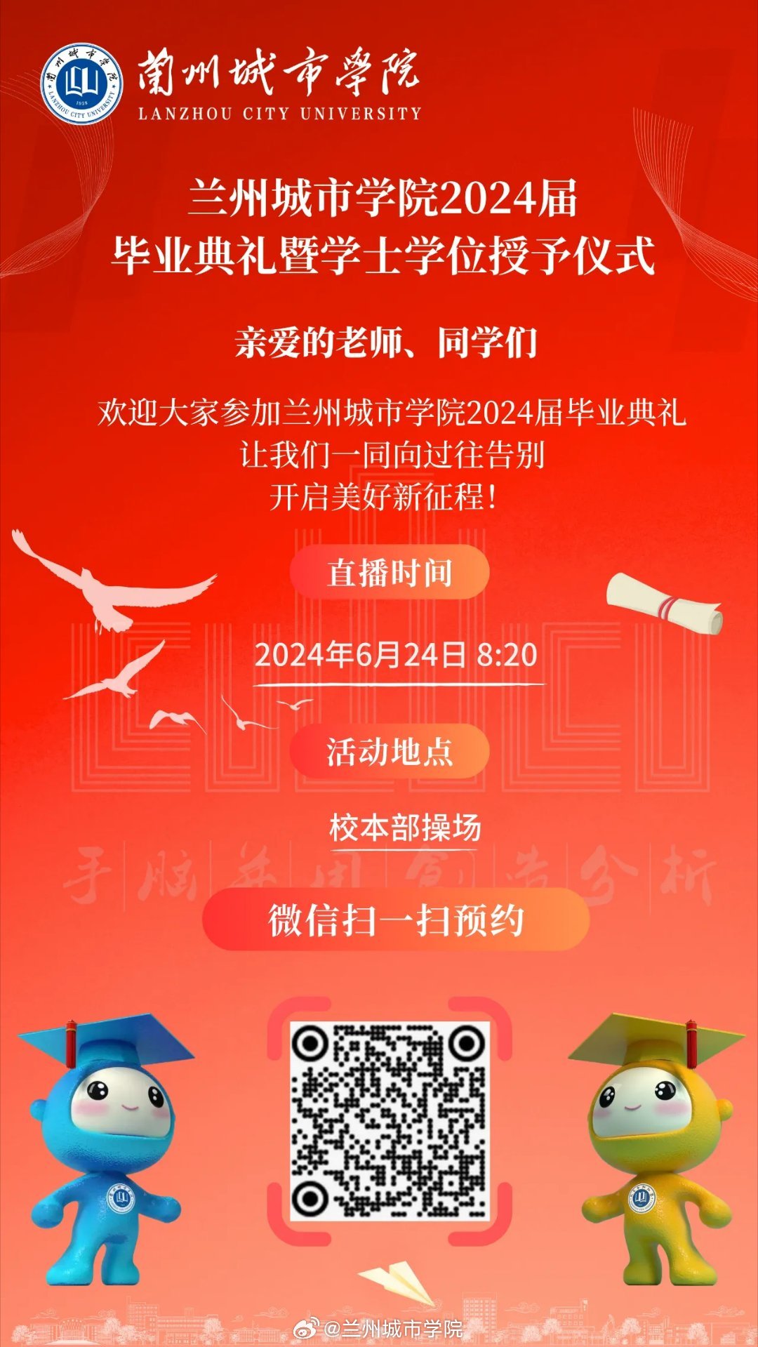 城院在线最新动态，城市学院数字化时代的革新与进步