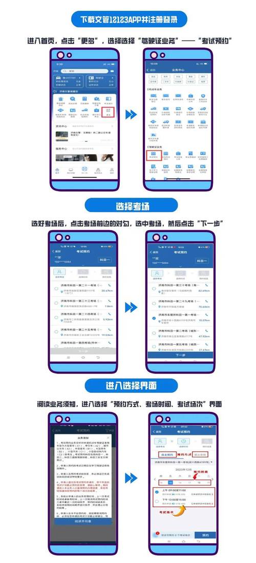 最新驾考预约神器，科技重塑驾驶考试之旅，便捷高效预约体验