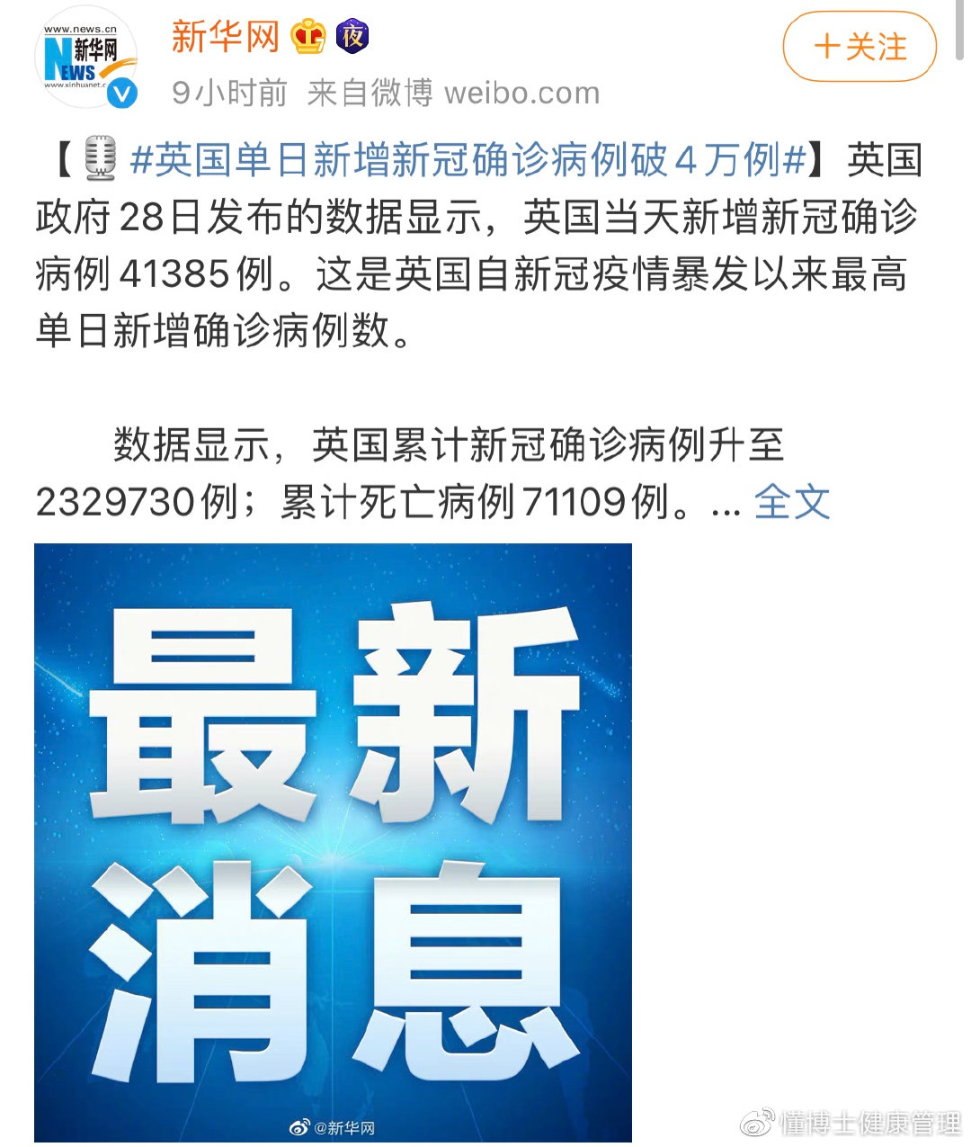 最新病毒探秘之旅，病毒侦探与友情的温暖
