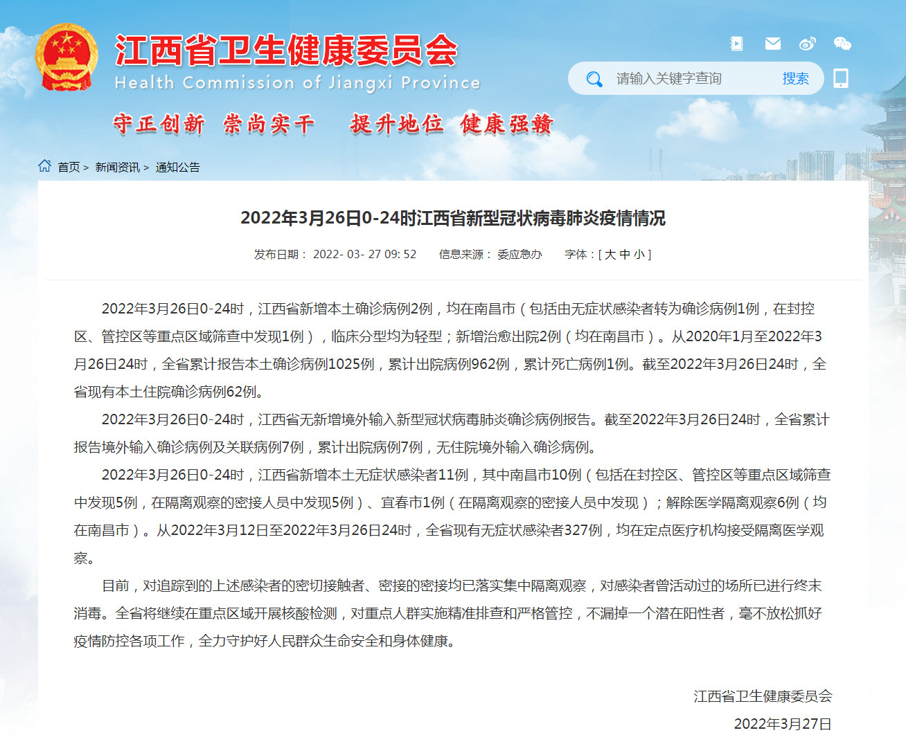亳州疫情最新通报，科技战疫，智能守护新时代的抗疫进展